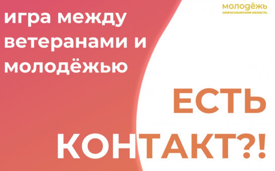 09 апреля 2025 в 14.00 в ДК с. Легостаево пройдет игра между ветеранами и молодежью 