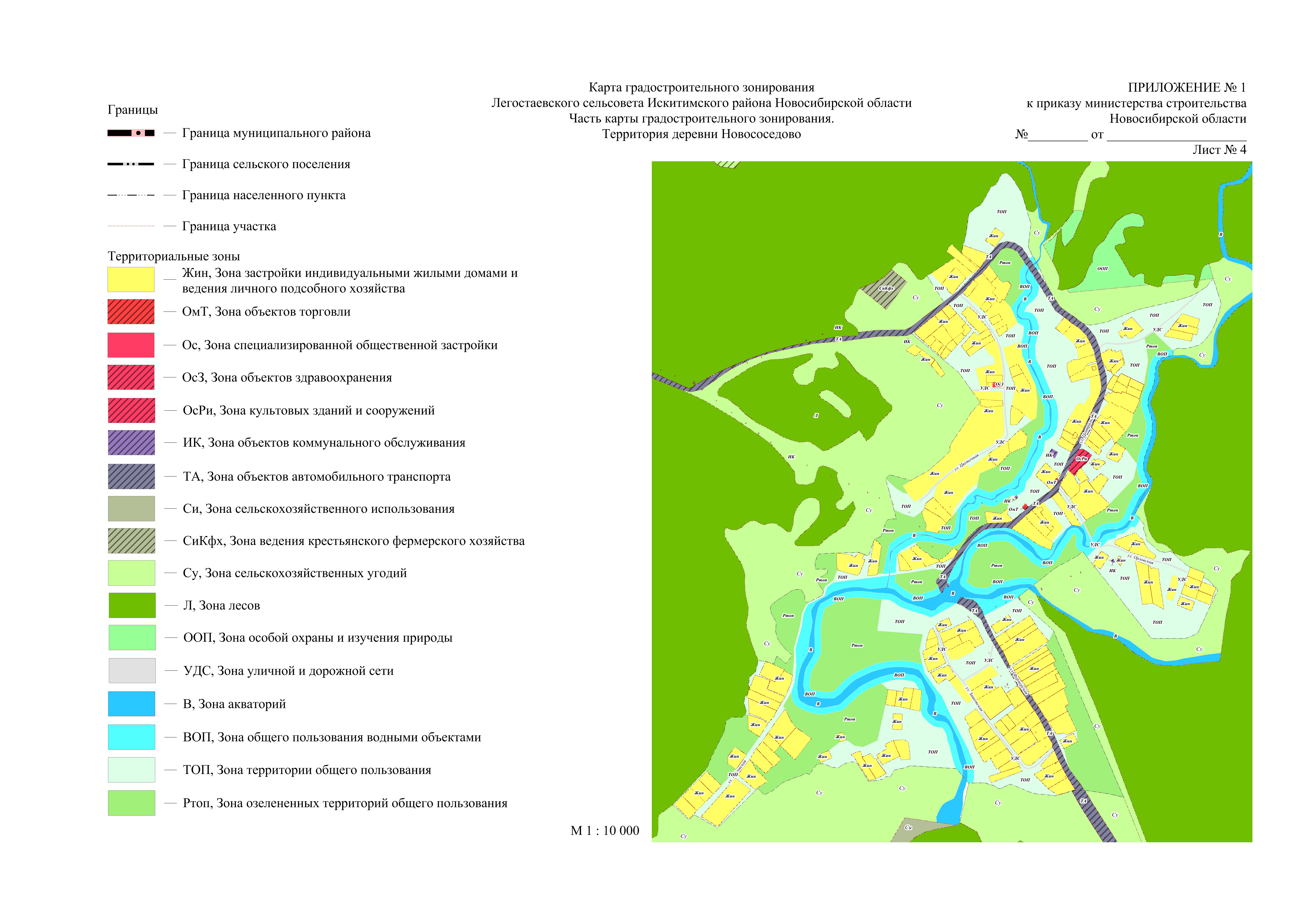 Карта градостроительного зонирования дзержинск - 90 фото